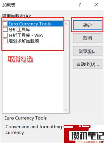 Win11系统使用Excel表格的时候很卡怎么解决? Win11系统使用Excel表格的时候很卡怎么解决?