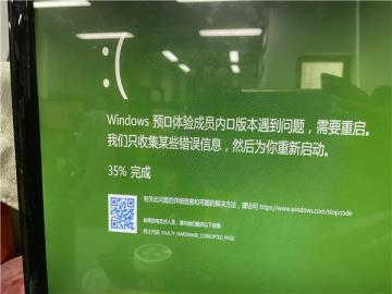 Win11出现绿屏faulty_hardwork_corrupted_page怎么解决
