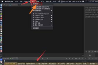 arctime怎么将字幕修改为srt格式 arctime怎么将字幕修改为srt格式
