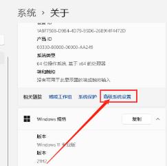 Windows11如何修改字体视觉效果 Windows11如何修改字体视觉效果