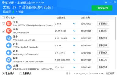 驱动总裁怎么设置系统预装模式 驱动总裁怎么设置系统预装模式
