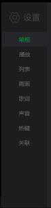 爱奇艺万能播放器如何允许开启界面动画 爱奇艺万能播放器如何允许开启界面动画