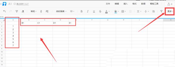 腾讯文档怎么冻结行列 腾讯文档怎么冻结行列