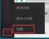 微信电脑版怎样使用微信小程序 微信电脑版怎样使用微信小程序