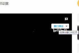 QQ浏览器如何显示视频独立播放按钮 QQ浏览器如何显示视频独立播放按钮