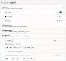 Win11如何设置任务栏不合并窗口 Win11如何设置任务栏不合并窗口