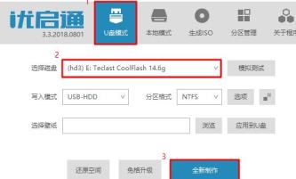 优启通如何制作启动U盘装系统 优启通如何制作启动U盘装系统