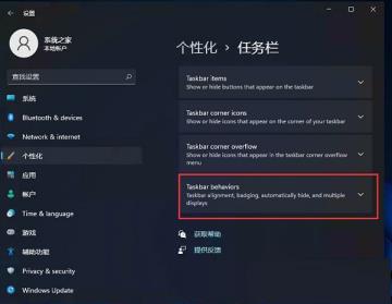 Win11开始菜单怎么改成在左下角 Win11开始菜单怎么改成在左下角