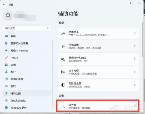 Win11怎么开启放大镜 Win11怎么开启放大镜