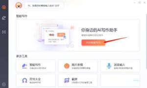 搜狗拼音输入法如何创建文档 搜狗拼音输入法如何创建文档