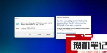 如何在Windows11中运行磁盘清理？Windows11运行磁盘清理方法