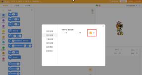 Mind+编程怎么更改界面字体大小