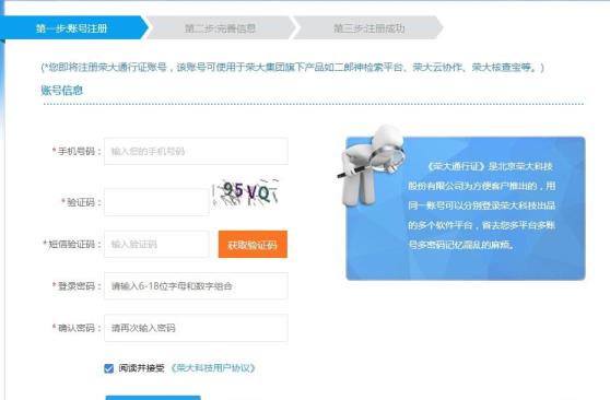 荣大云协作怎么使用 荣大云协作怎么使用