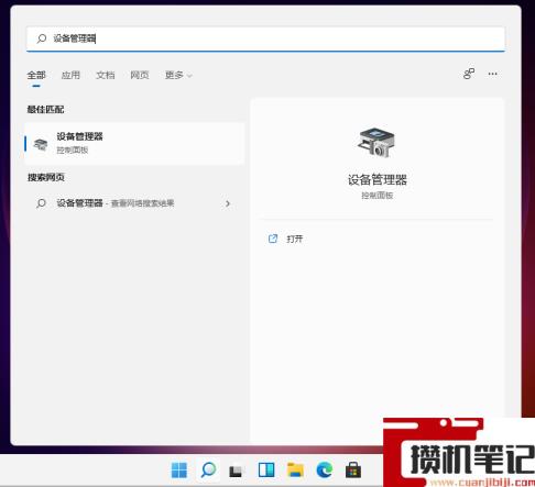 Win11专业版网卡驱动如何更新?更新Win11的网卡驱动详细方法 Win11专业版网卡驱动如何更新?更新Win11的网卡驱动详细方法