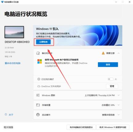 Win11升级方法 无视配置和TPM强制升级Win11 Win11升级方法 无视配置和TPM强制升级Win11