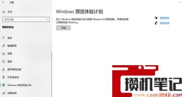暗影精灵5电脑能不能升级Windows11? 暗影精灵5电脑能不能升级Windows11?