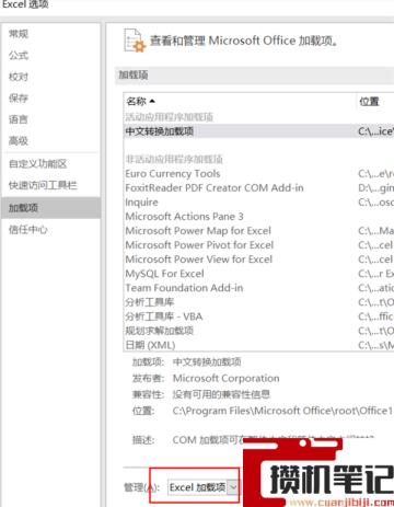 Win11系统使用Excel表格的时候很卡怎么解决? Win11系统使用Excel表格的时候很卡怎么解决?