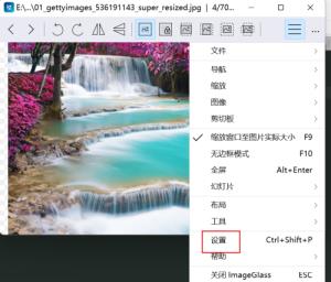 imageglass怎么更换皮肤 imageglass怎么更换皮肤