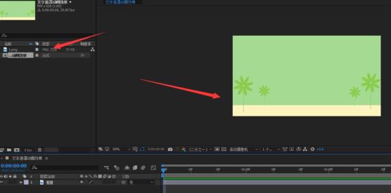 Ae如何添加文字遮罩动画 Ae如何添加文字遮罩动画