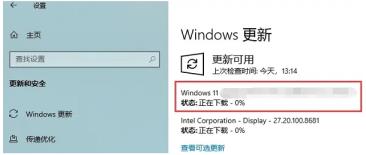 电脑升级Win11系统卡死怎么解决 电脑升级Win11系统卡死怎么解决