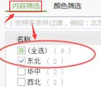 excel怎么修改表格数据显示 excel怎么修改表格数据显示