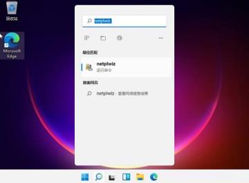 Win11不要密码怎么设置 Win11不要密码怎么设置