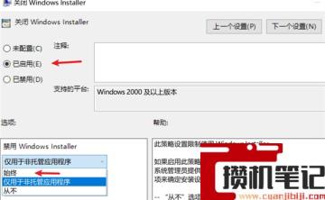 Win10如何阻止笔记本电脑自动安装垃圾软件 Win10如何阻止笔记本电脑自动安装垃圾软件