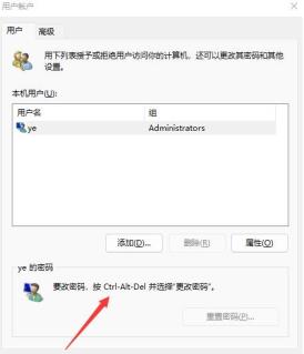 Win11不要密码怎么设置 Win11不要密码怎么设置