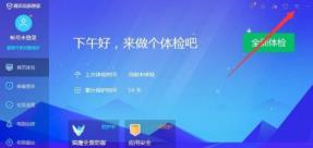 腾讯电脑管家怎么关闭管家的自动弹出 腾讯电脑管家怎么关闭管家的自动弹出
