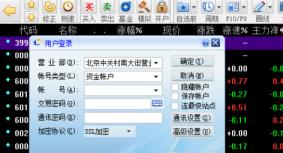 同花顺怎么添加券商 同花顺怎么添加券商