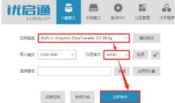 优启通如何装win10系统 优启通如何装win10系统