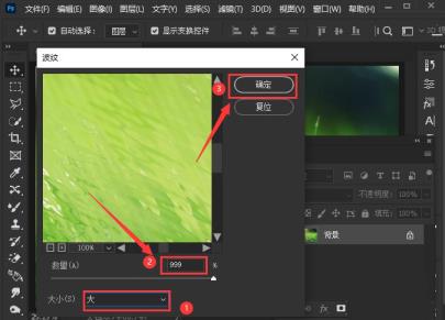 ps怎么将图片添加波纹滤镜效果 ps怎么将图片添加波纹滤镜效果