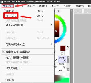 sai怎么进行图层描图 sai怎么进行图层描图