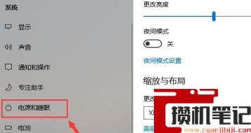 Win11怎么改休眠时间?Win11修改睡眠时间方法 Win11怎么改休眠时间?Win11修改睡眠时间方法