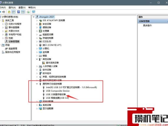 Windows11电脑不读u盘怎么解决？Windows11电脑不读u盘解决步骤
