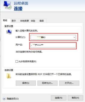 win10远程桌面怎么连接命令行 win10远程桌面怎么连接命令行