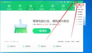 360安全卫士如何显示360个人中心 360安全卫士如何显示360个人中心