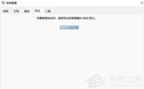 Win11如何手动关闭开机启动项 Win11如何手动关闭开机启动项