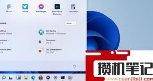 Win11如何设置透明任务栏？Win11设置透明任务栏的方法