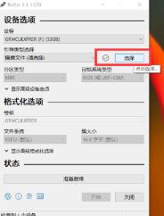 Rufus如何制作U盘启动盘?Rufus制作U盘启动盘的方法 Rufus如何制作U盘启动盘?Rufus制作U盘启动盘的方法