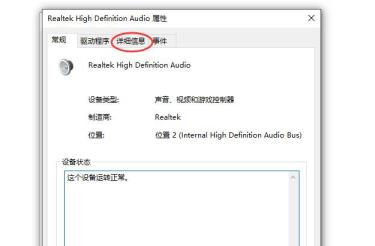 Win10怎么查看声卡ID Win10怎么查看声卡ID