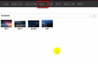arctime怎么导出视频 arctime怎么导出视频