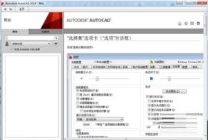 AutoCAD2019如何设置夹点 AutoCAD2019如何设置夹点