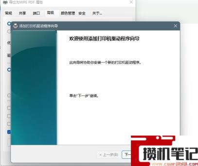 Win11系统打印机脱机状态怎么解决?Win11系统打印机脱机工作怎么恢复? Win11系统打印机脱机状态怎么解决?Win11系统打印机脱机工作怎么恢复?