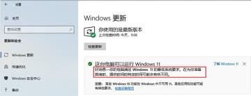 什么时候可以安装Win11系统 什么时候可以安装Win11系统