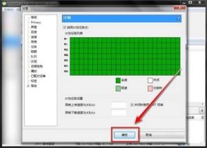 uTorrent如何启用计划任务 uTorrent如何启用计划任务