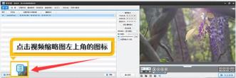爱剪辑怎么旋转视频画面 爱剪辑怎么旋转视频画面