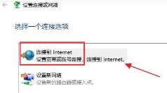 Windows11怎么连接新网络