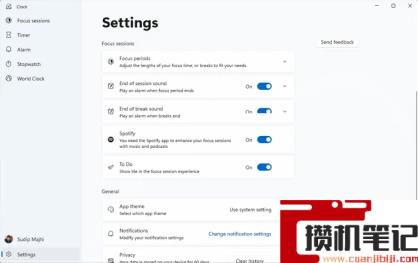 怎么在Windows11中启用和使用焦点会话？