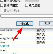 diskgenius如何格式化分区 diskgenius如何格式化分区